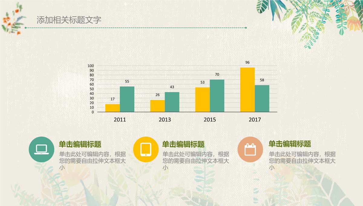 水墨教育教学说课公开课课件PPT模板_27