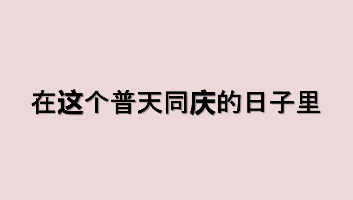 新婚礼快闪PPT模板_06