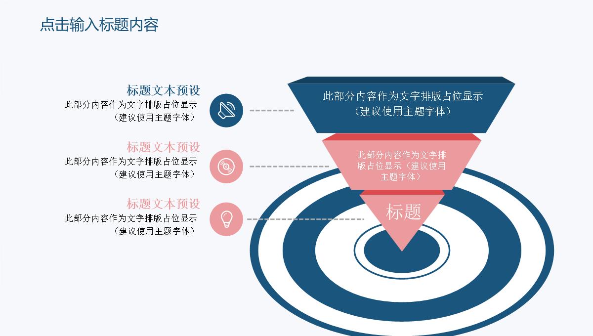 小清新花卉教育说课通用PPT模板_07