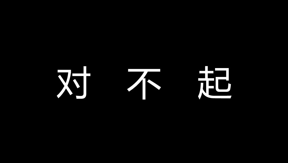 偷偷告诉你我们结婚啦快闪PPT模板_23