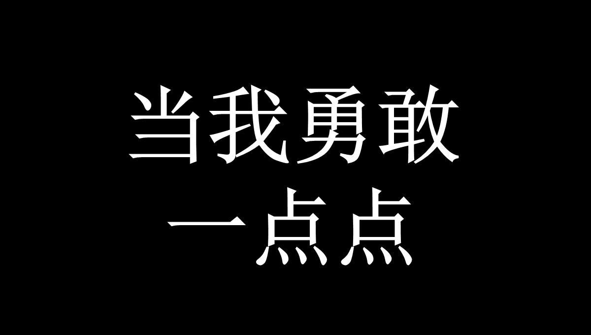 偷偷告诉你我们结婚啦快闪PPT模板_35