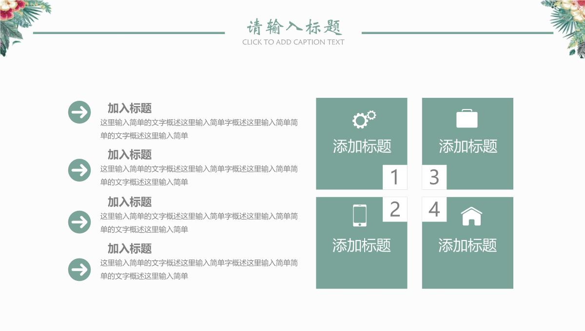 新阅读分享PPT模板_23