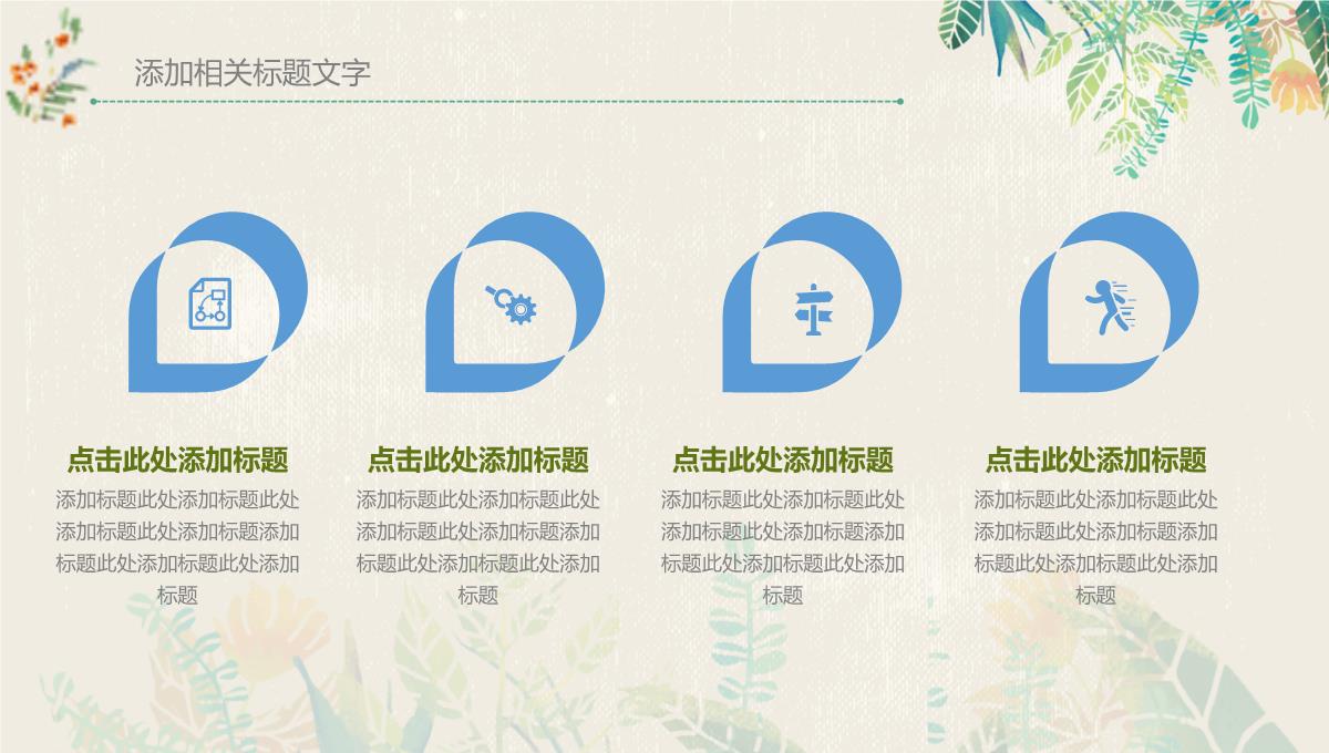 水墨教育教学说课公开课课件PPT模板_22