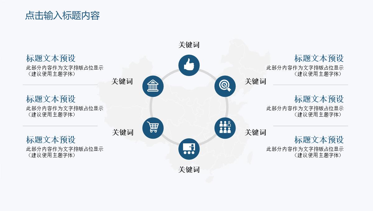 小清新花卉教育说课通用PPT模板_19