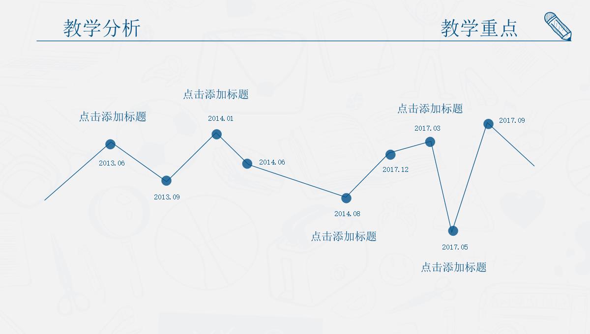 教师说课动态PPT模板_07