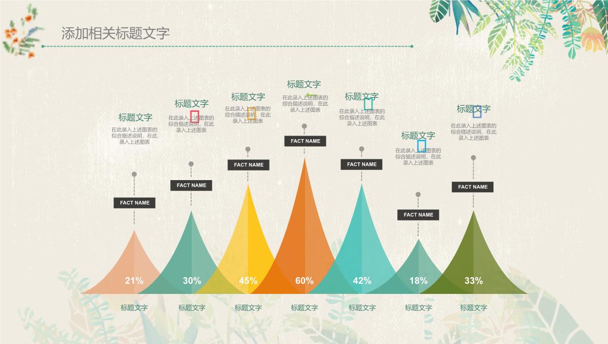 水墨教育教学说课公开课课件PPT模板_13