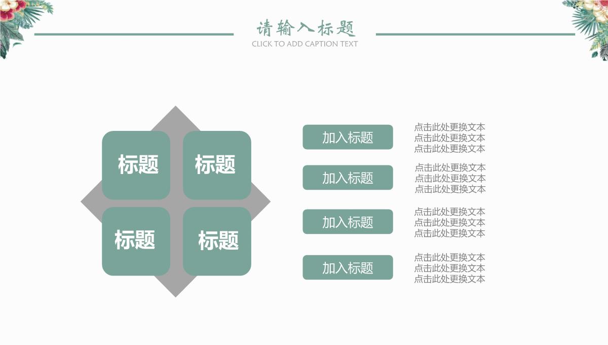 新阅读分享PPT模板_11