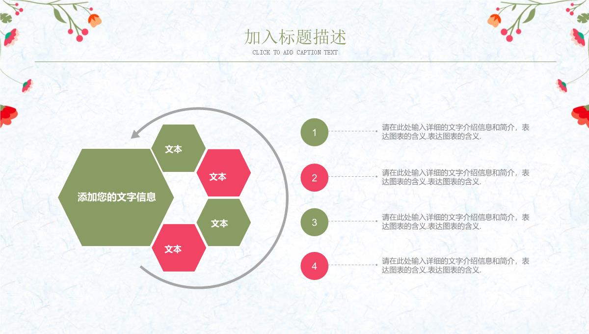 简约小清新教师说课PPT模板_12