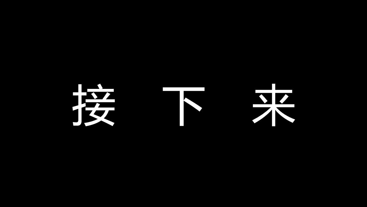 偷偷告诉你我们结婚啦快闪PPT模板_28