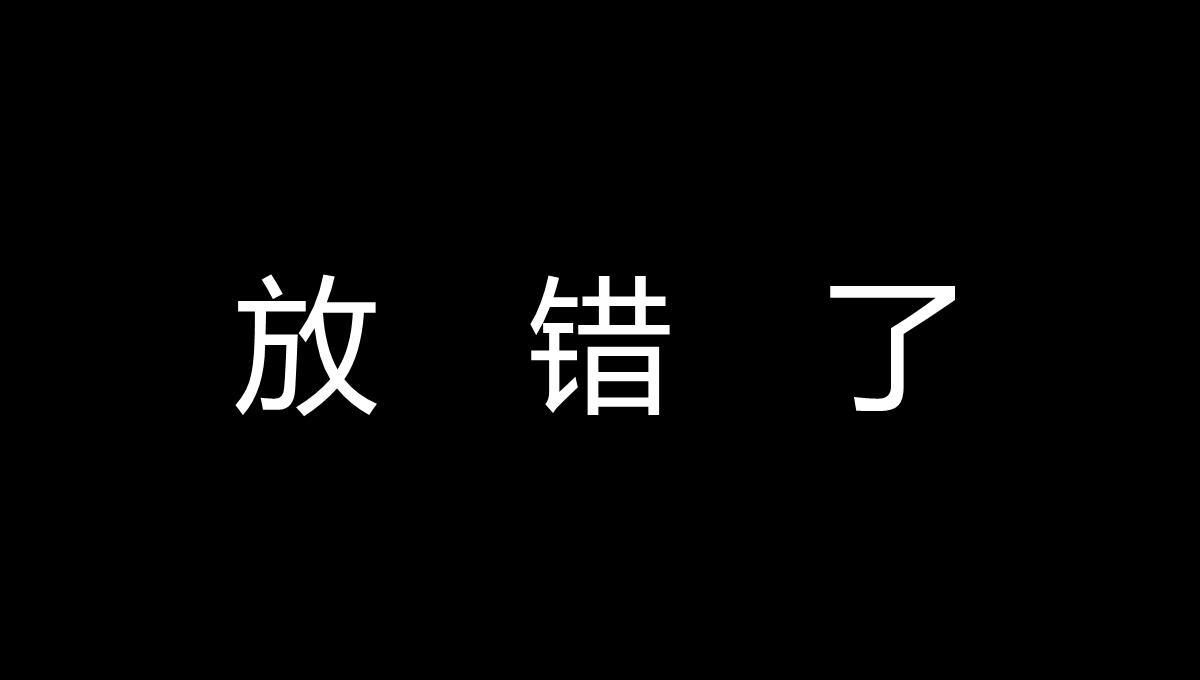 偷偷告诉你我们结婚啦快闪PPT模板_24