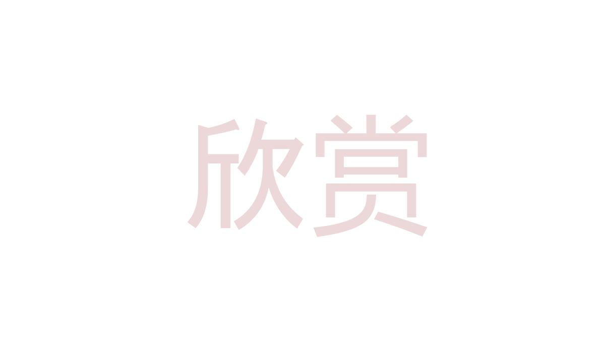 新婚礼快闪PPT模板_32