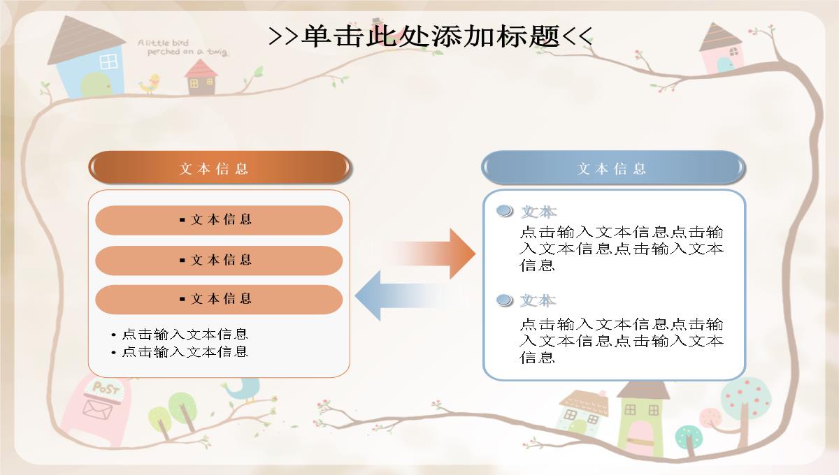 适合教育培训机构会议环保总结等PPT模板_05