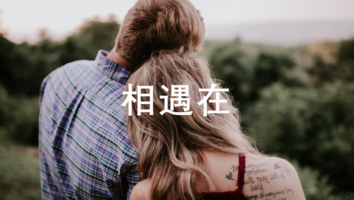 求婚快闪PPT模板_04