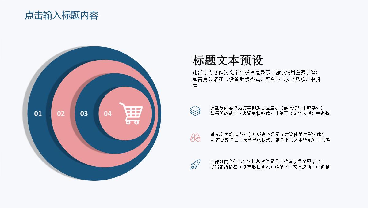 小清新花卉教育说课通用PPT模板_10