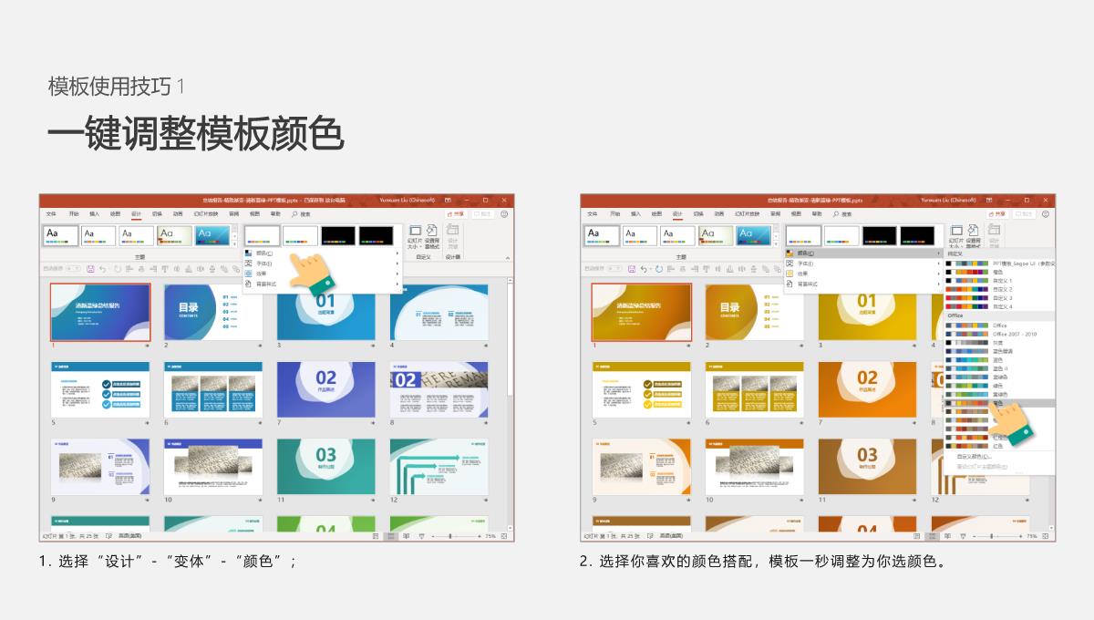 圣诞风品牌营销策划方案PPT模板_32