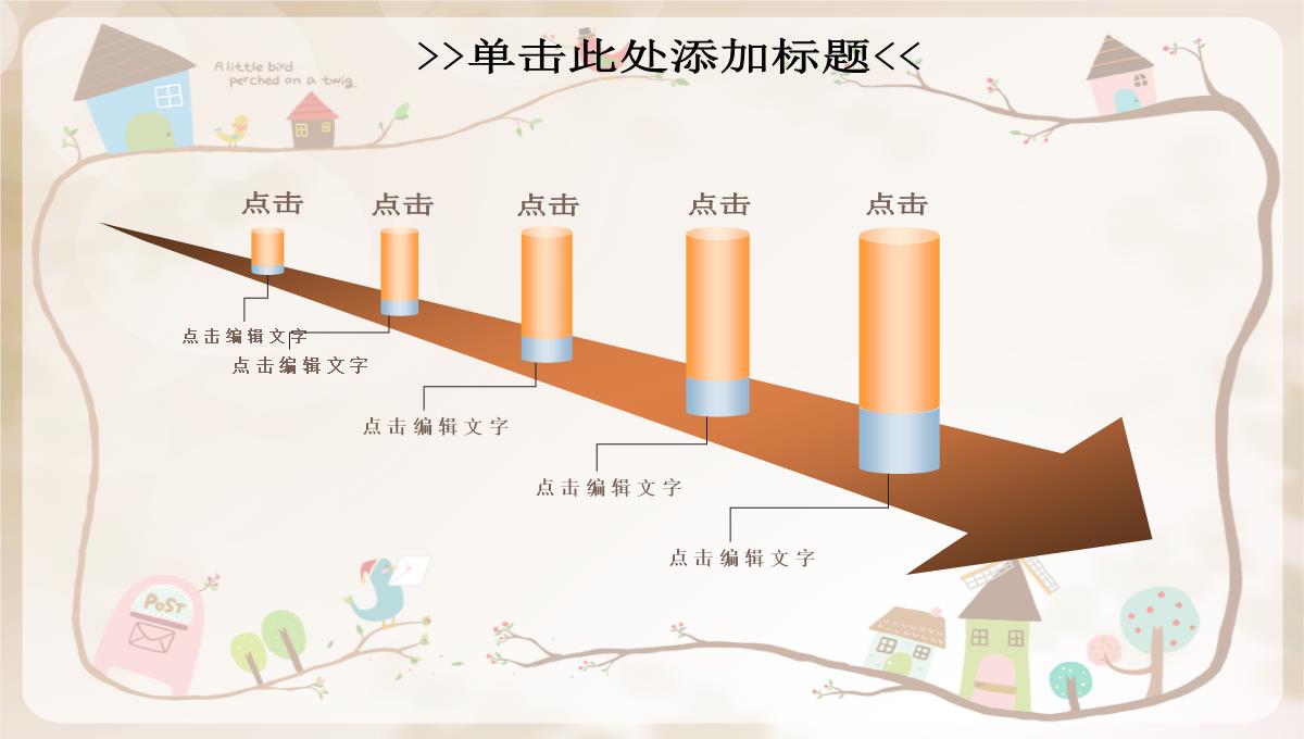 适合教育培训机构会议环保总结等PPT模板_12