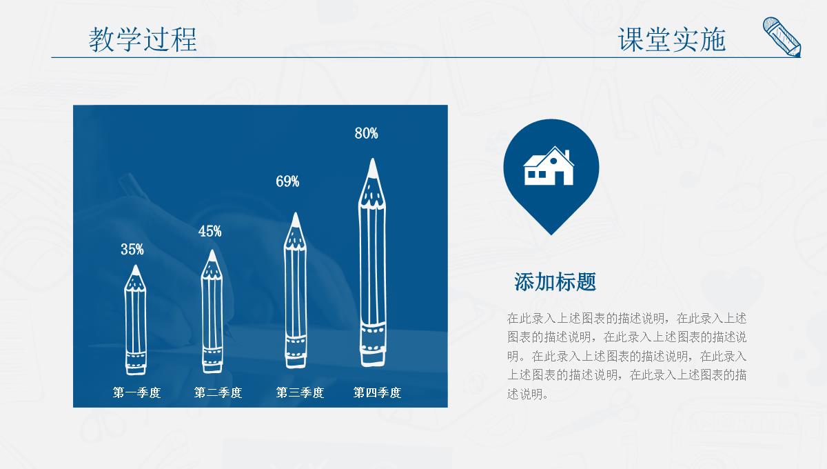 教师说课动态PPT模板_20