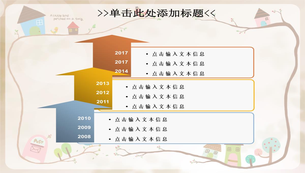 适合教育培训机构会议环保总结等PPT模板_15