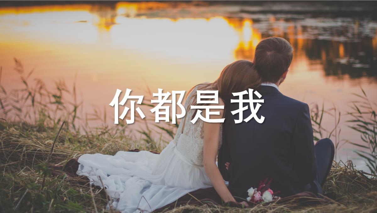 求婚快闪PPT模板_22