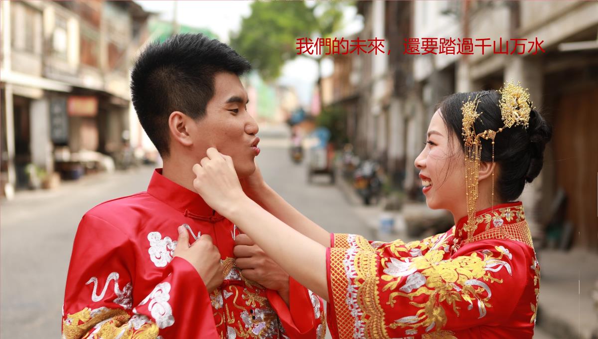 喜庆红色中式结婚婚礼婚庆电子相册PPT婚礼PPT模板_05