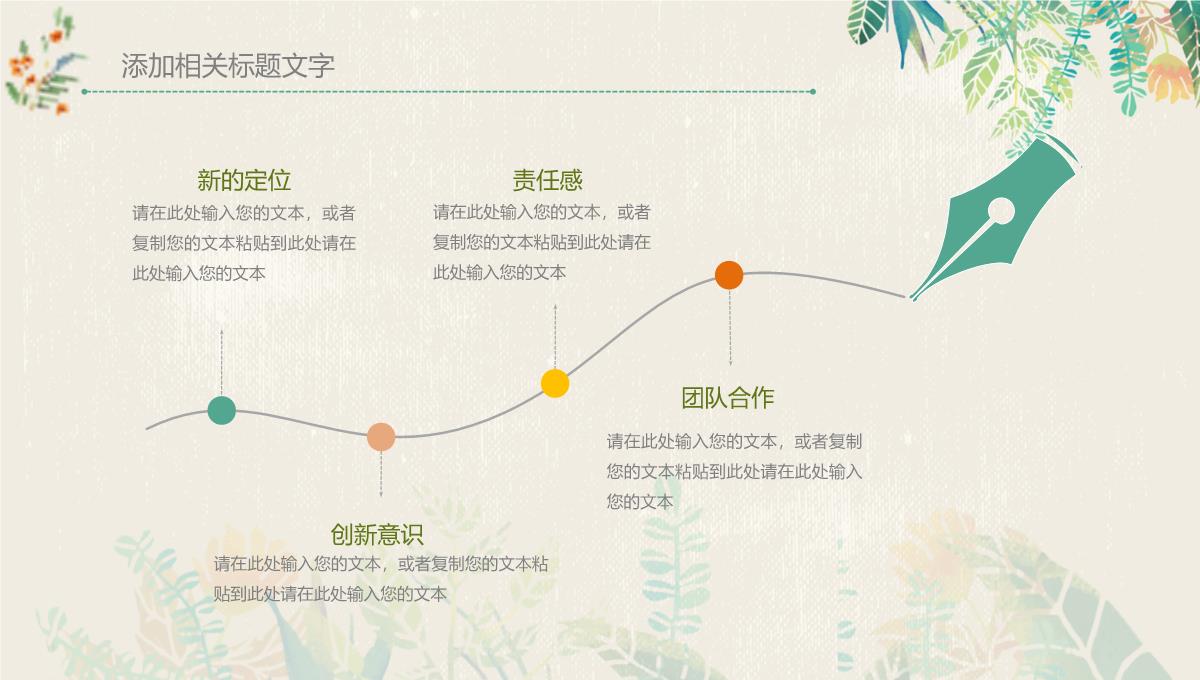 水墨教育教学说课公开课课件PPT模板_10