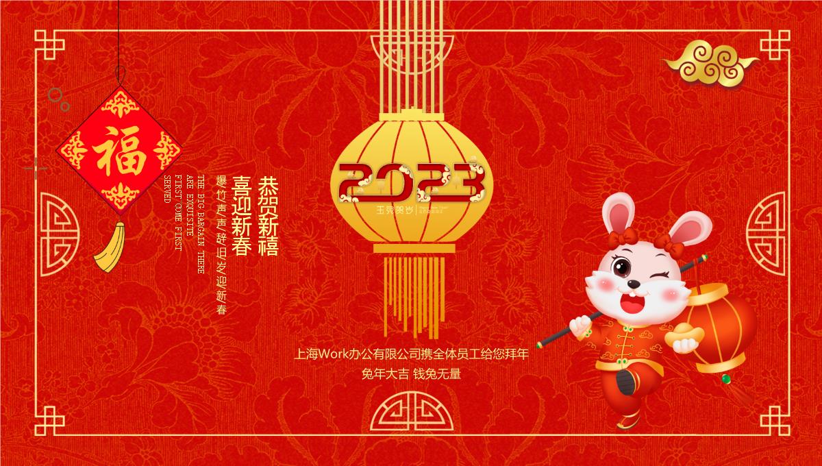 2022虎年拜年春节新年祝福电子贺卡PPT模板