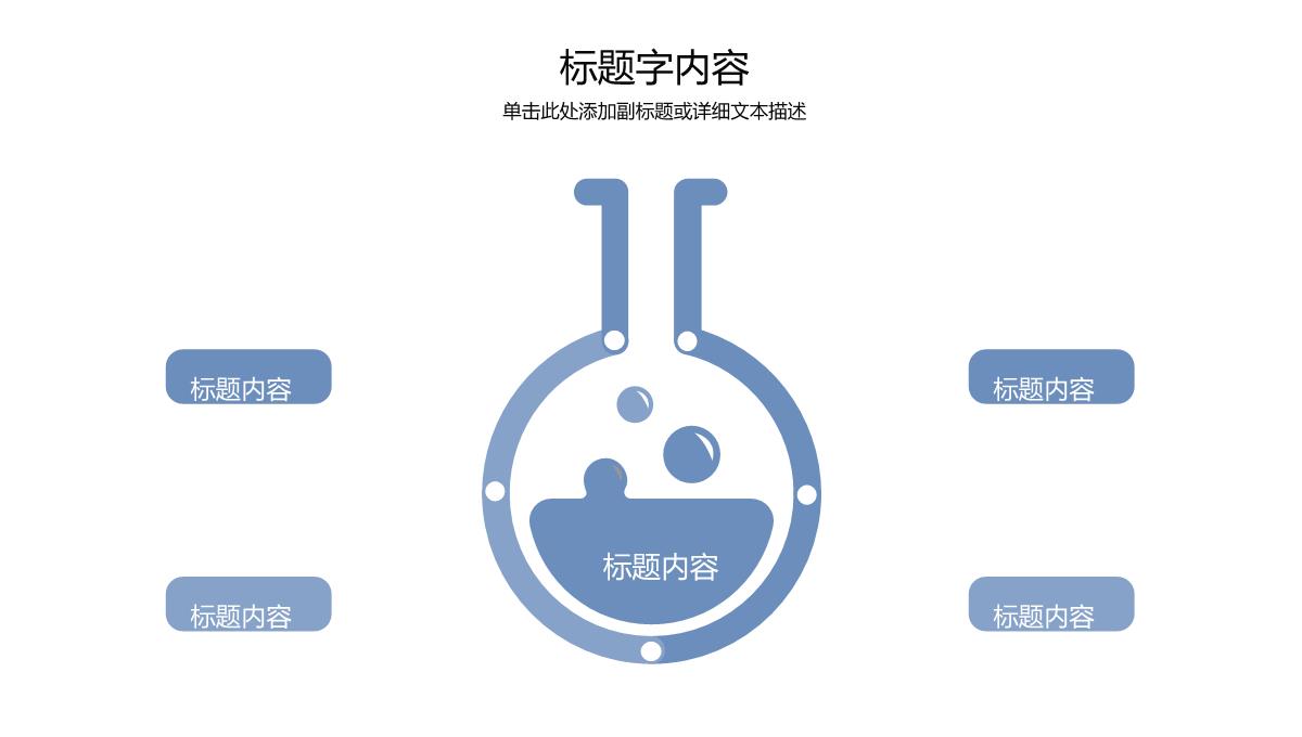 精美医学医疗学术答辩PPT模板_18