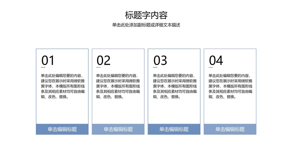 精美医学医疗学术答辩PPT模板_14