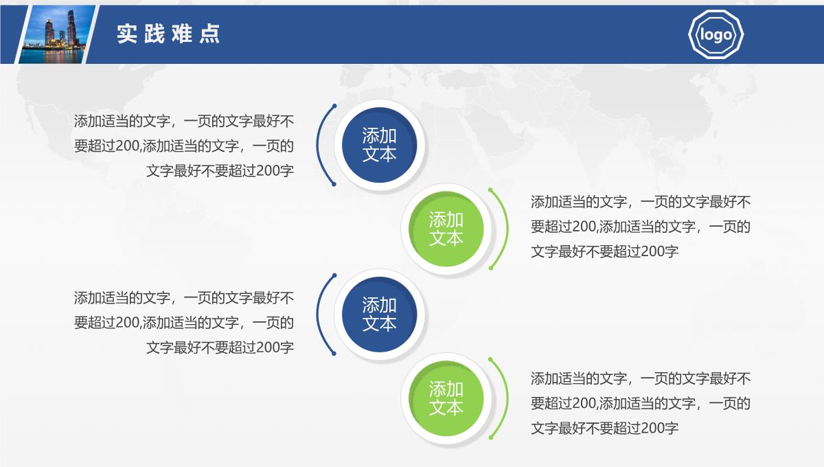 开题报告PPT大学毕业论文答辩PPT模板_21