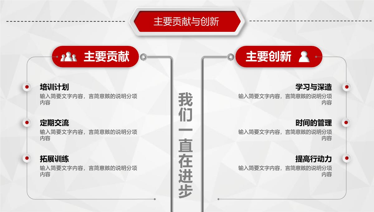 红色大气微粒体毕业论文答辩开题报告PPT模板_09