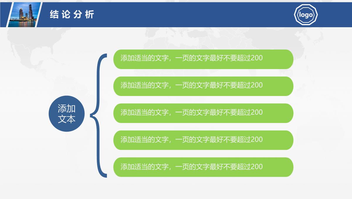 开题报告PPT大学毕业论文答辩PPT模板_26