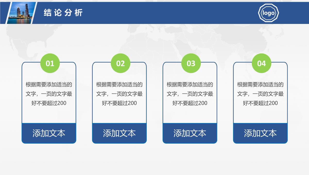 开题报告PPT大学毕业论文答辩PPT模板_24