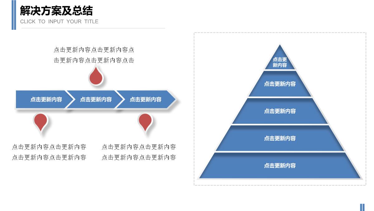 微粒体高校毕业论文答辩通用PPT模板_38