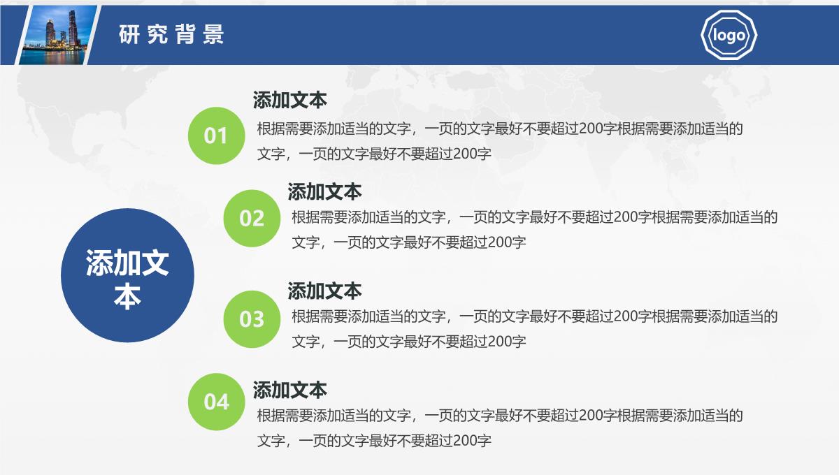 开题报告PPT大学毕业论文答辩PPT模板_05