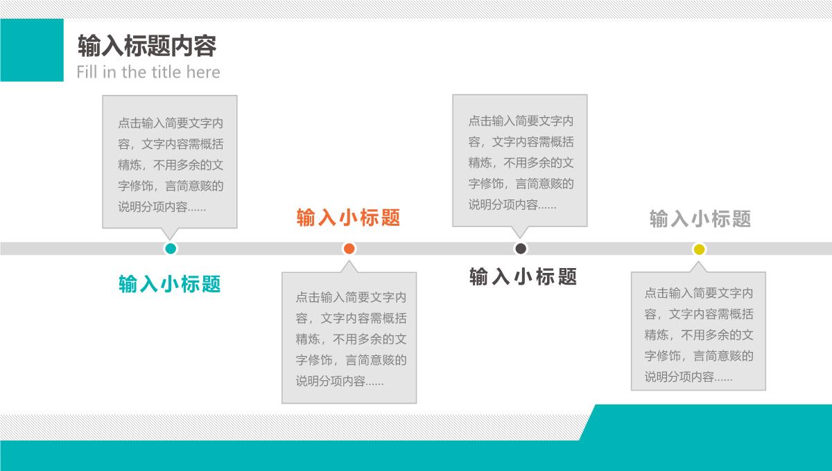 时尚简约风格毕业论文答辩PPT模板_07