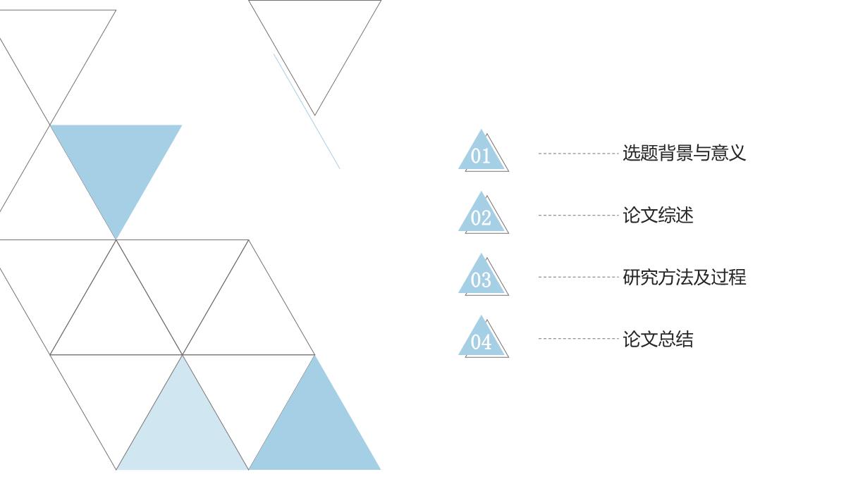 简约毕业论文答辩PPT模板_02