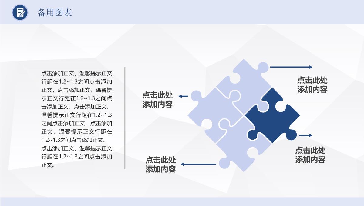 蓝色简约实用毕业论文答辩PPT模板_31