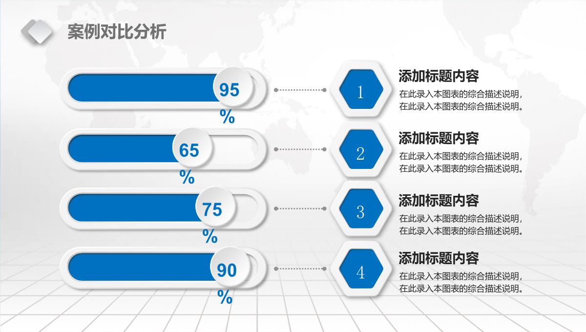 完整框架毕业论文答辩PPT模板_19