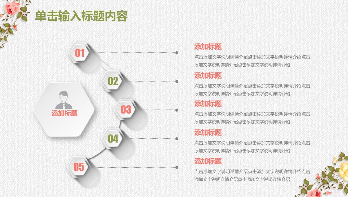 小清新花卉高校毕业论文答辩PPT模板_30