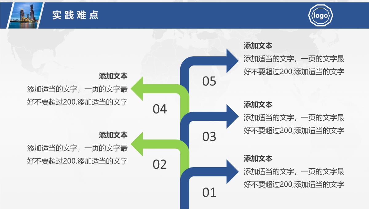 开题报告PPT大学毕业论文答辩PPT模板_20