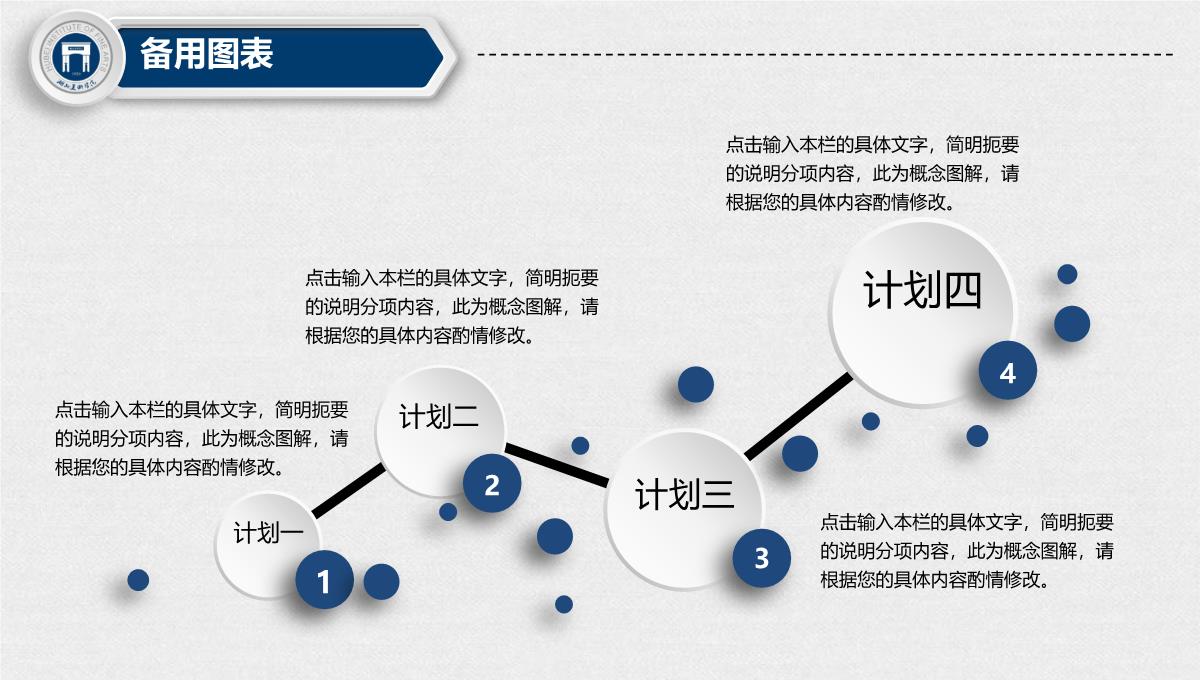 毕业论文答辩PPT模板_38