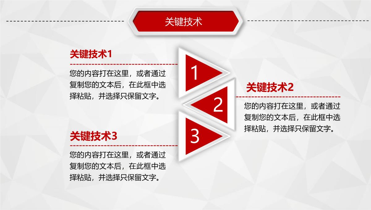 红色大气微粒体毕业论文答辩开题报告PPT模板_15