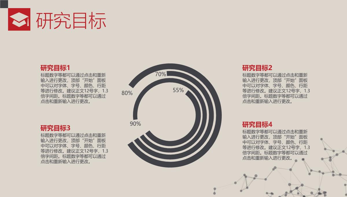 艺术设计学院Work传达专业毕业论文答辩PPT模板_18