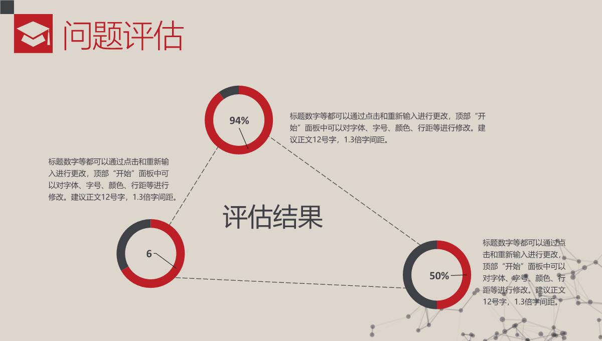 艺术设计学院Work传达专业毕业论文答辩PPT模板_23