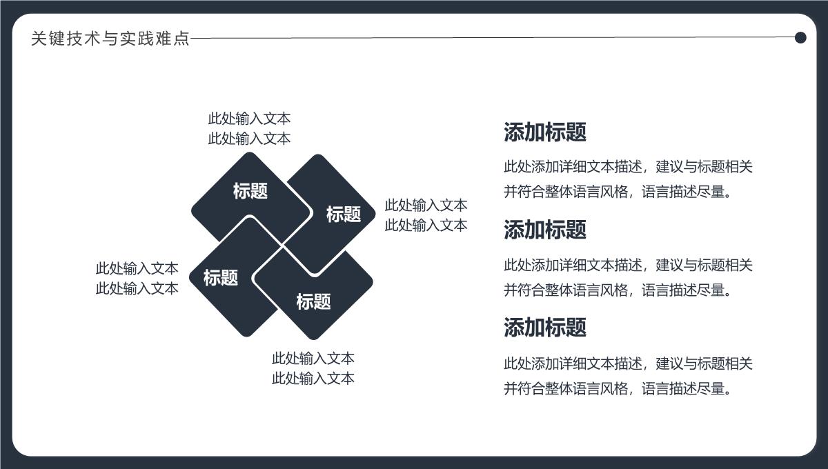 蓝色简约毕业论文答辩通用动态PPT模板_13