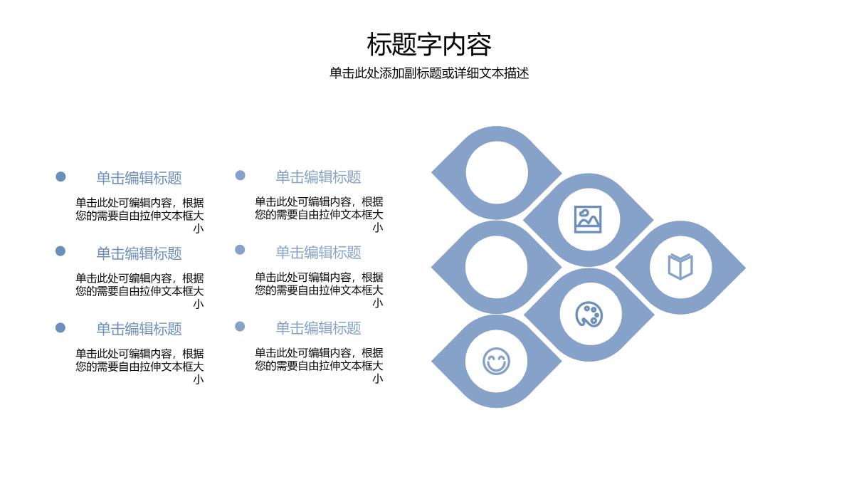 精美医学医疗学术答辩PPT模板_28