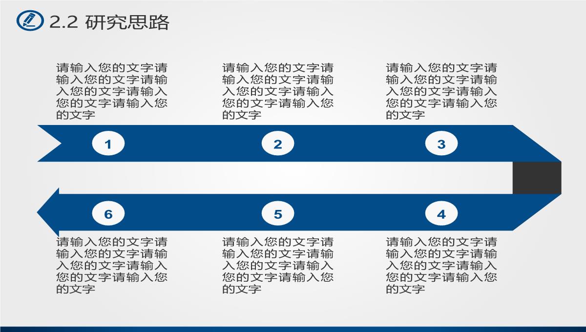 蓝色风毕业论文答辩PPT模板_12