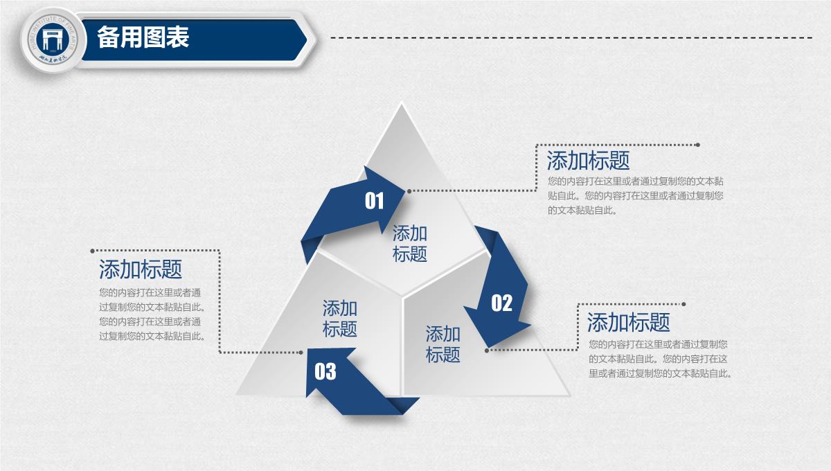 毕业论文答辩PPT模板_31