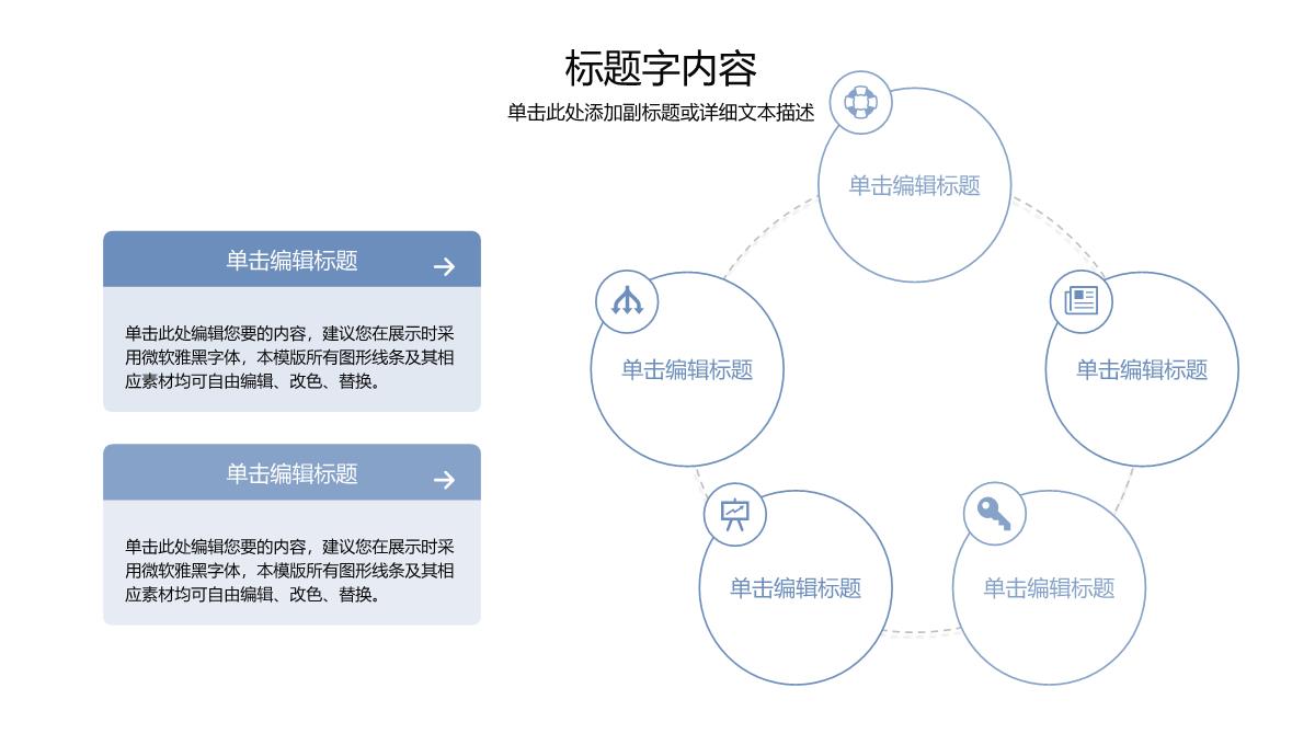 精美医学医疗学术答辩PPT模板_21