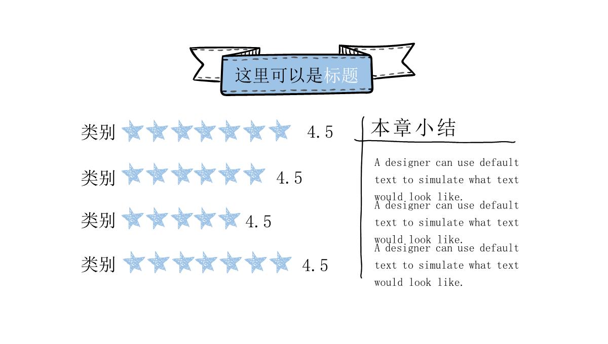 IDEAS毕业答辩PPT模板_15